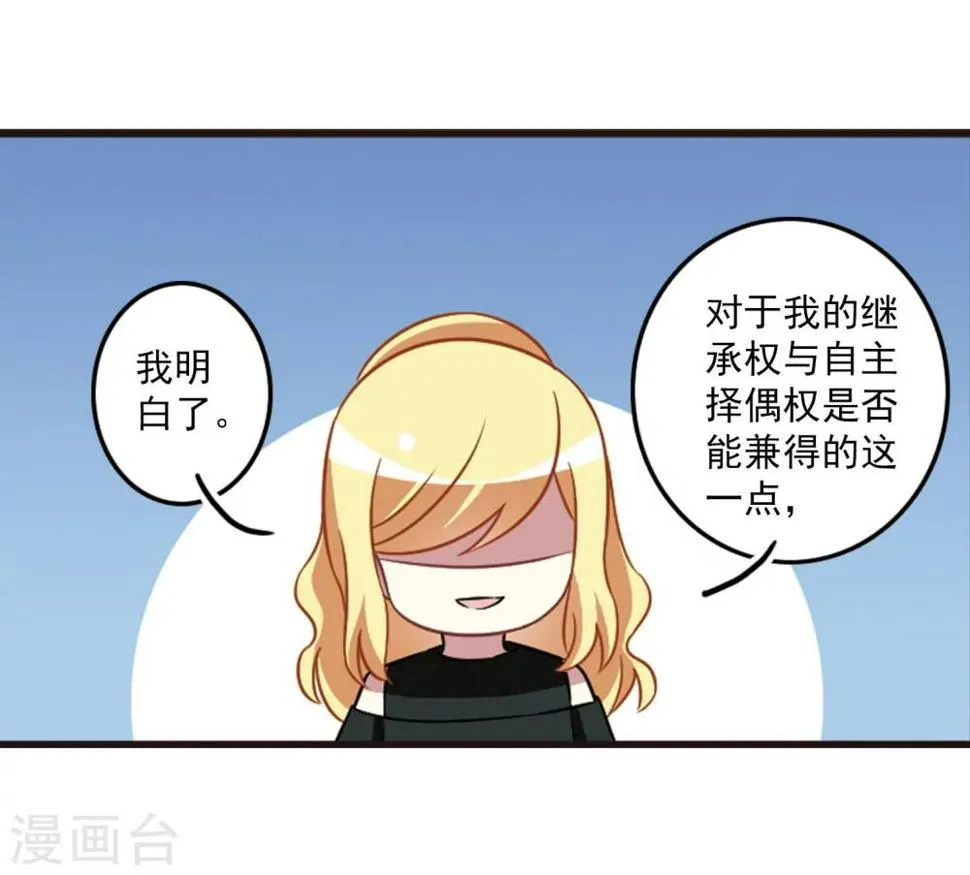 第104话1 笑容碎裂！ 第28页