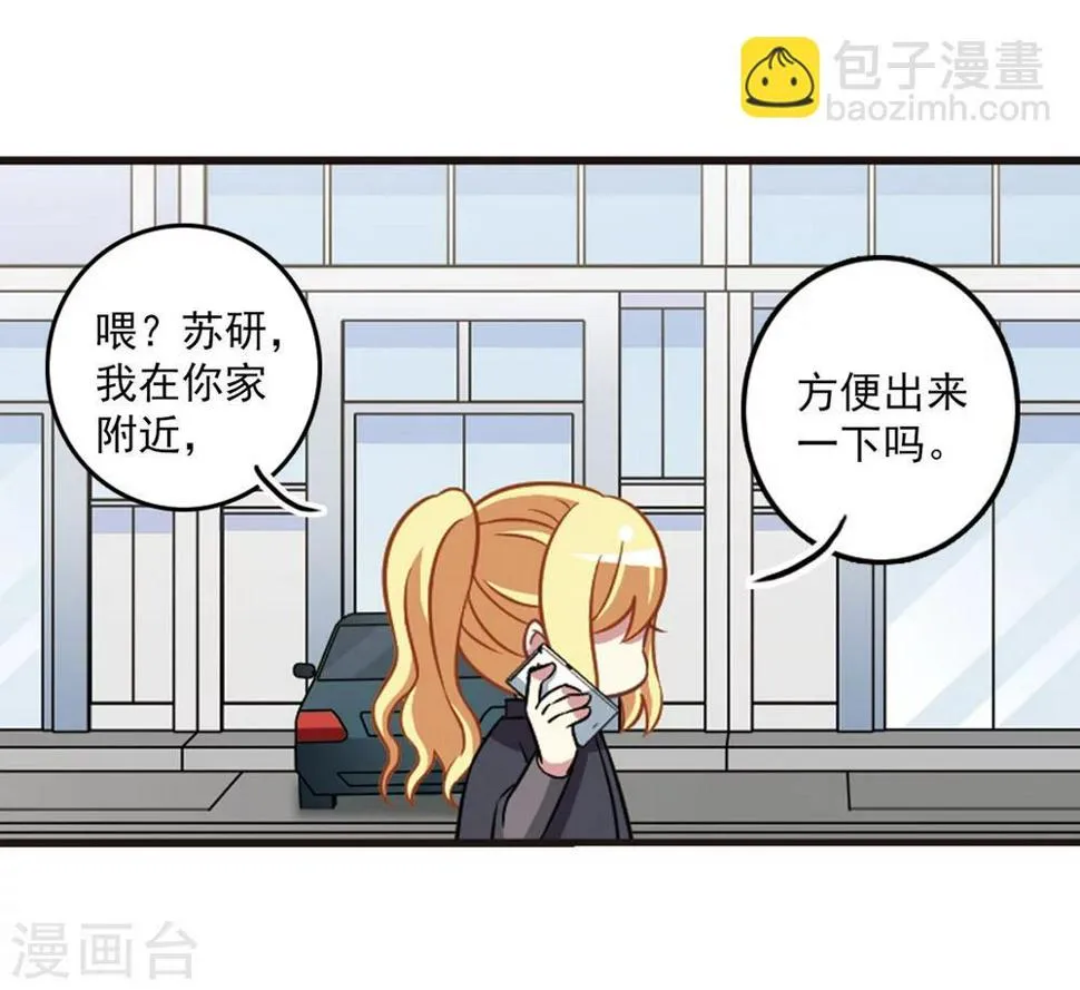 第104话2 笑容碎裂！ 第26页