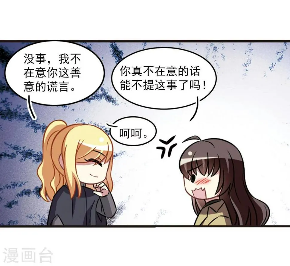 第104话2 笑容碎裂！ 第31页