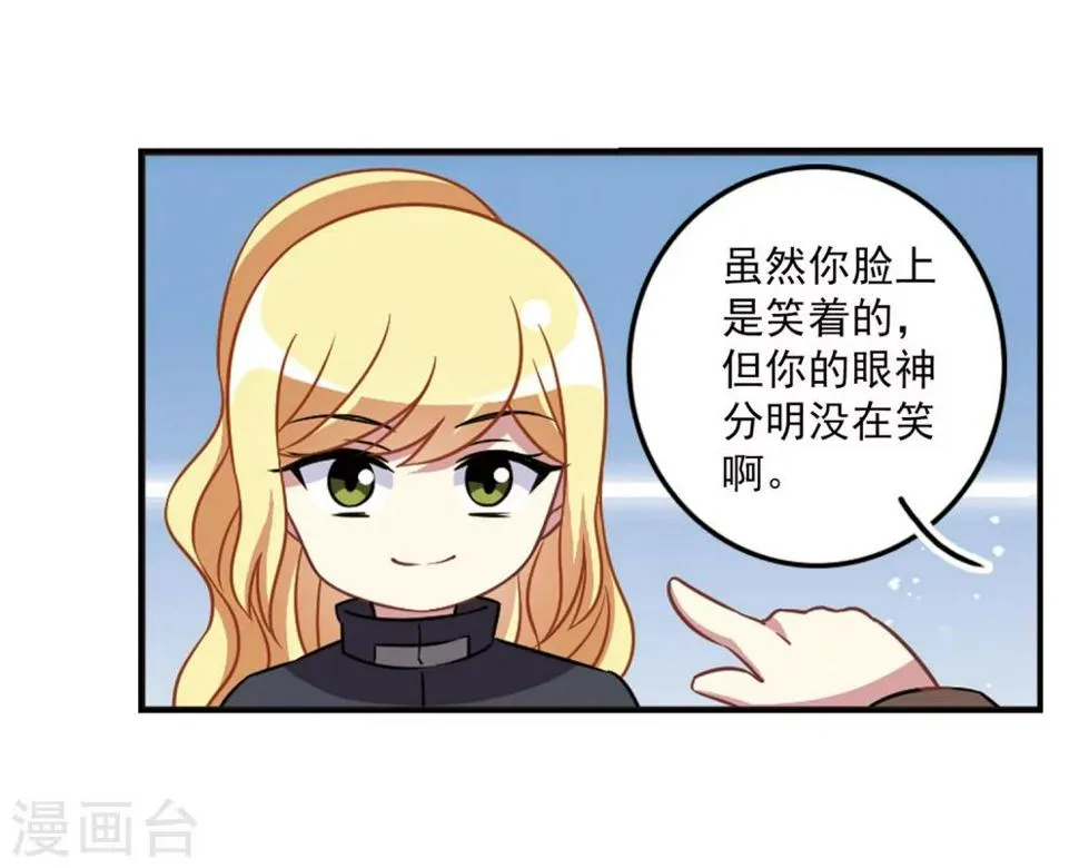 第104话2 笑容碎裂！ 第33页