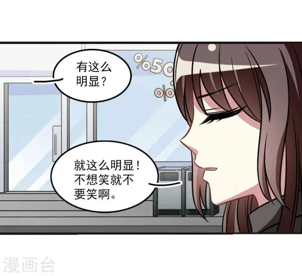 第104话2 笑容碎裂！ 第34页