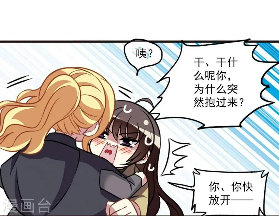 第104话2 笑容碎裂！ 第35页