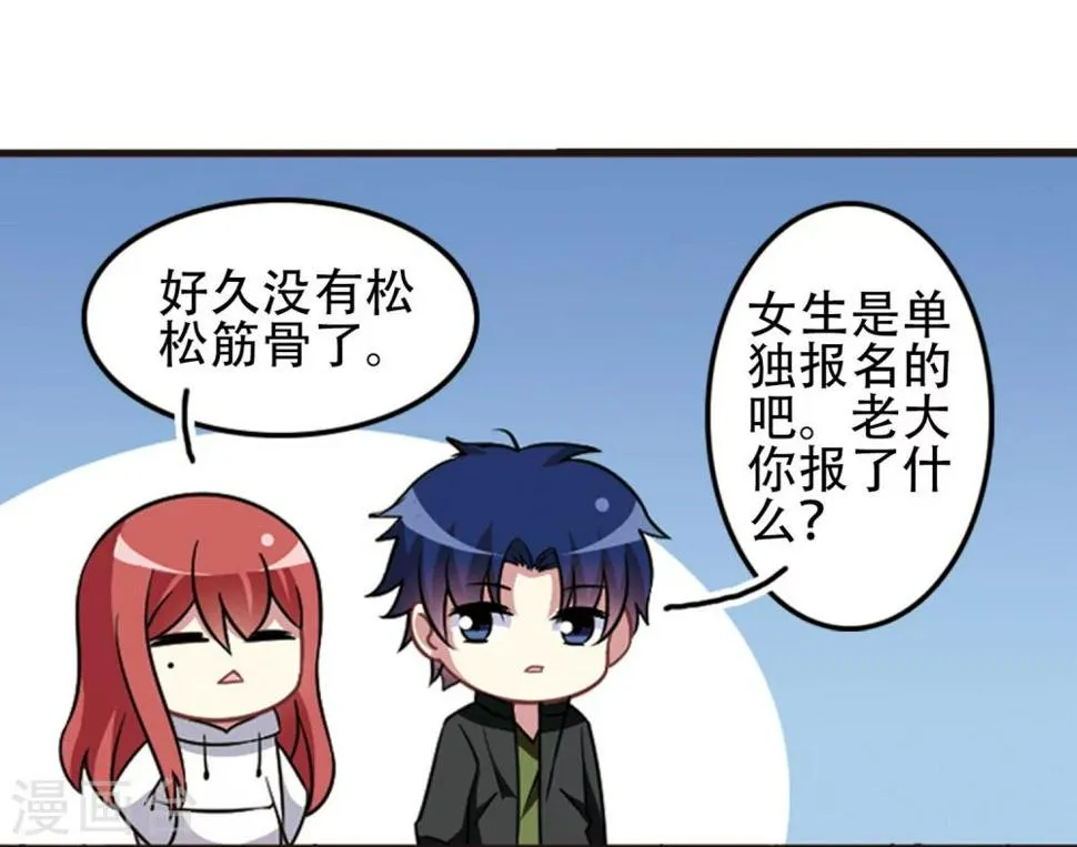 第105话1 印象转变！ 第5页