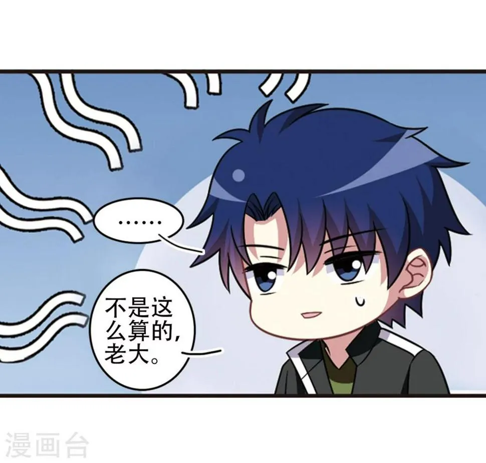 第105话1 印象转变！ 第9页