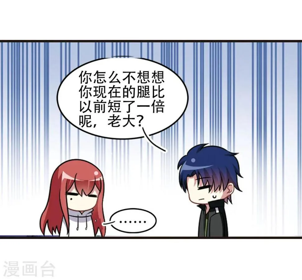 第105话1 印象转变！ 第10页