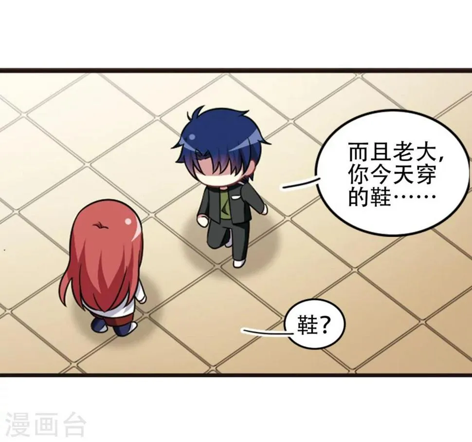 第105话1 印象转变！ 第11页