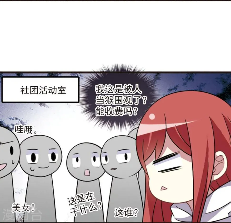第106话1 面对现实 第14页