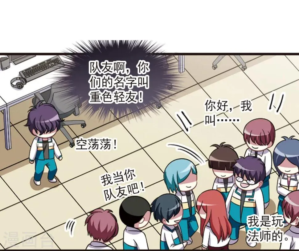 第106话1 面对现实 第22页