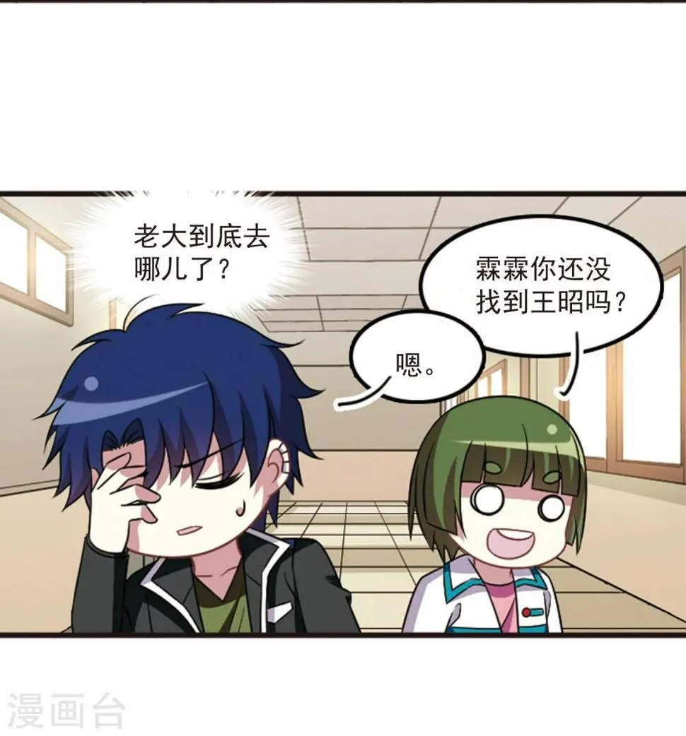 第106话1 面对现实 第23页