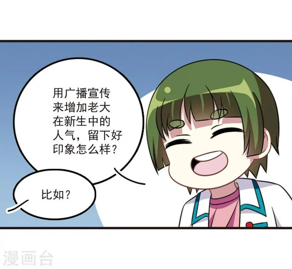 第106话1 面对现实 第28页