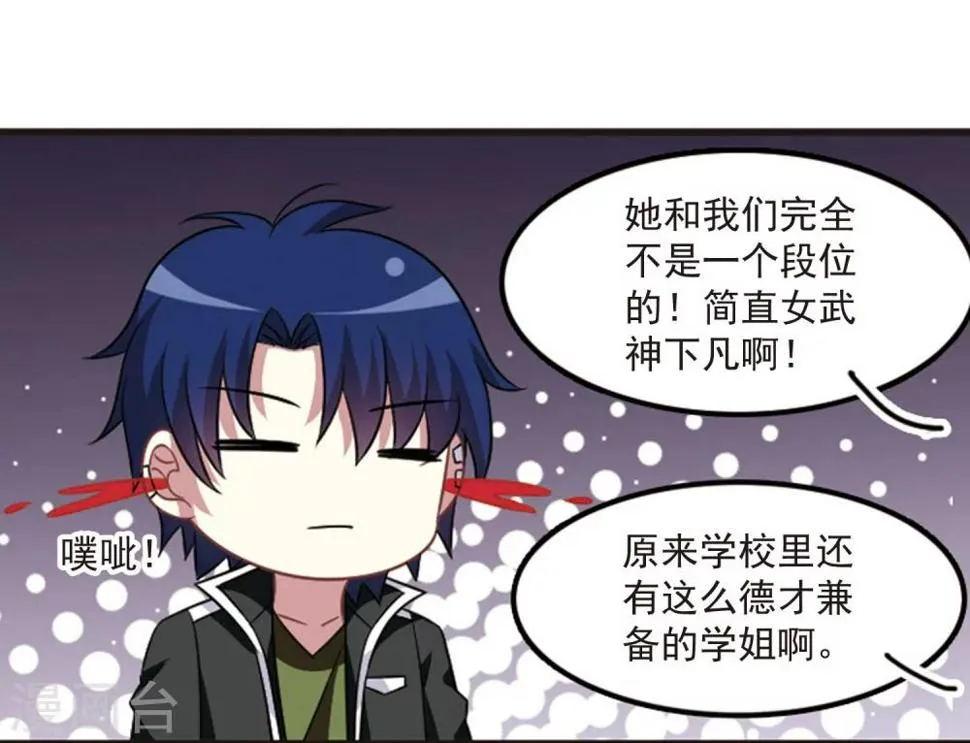第106话1 面对现实 第34页