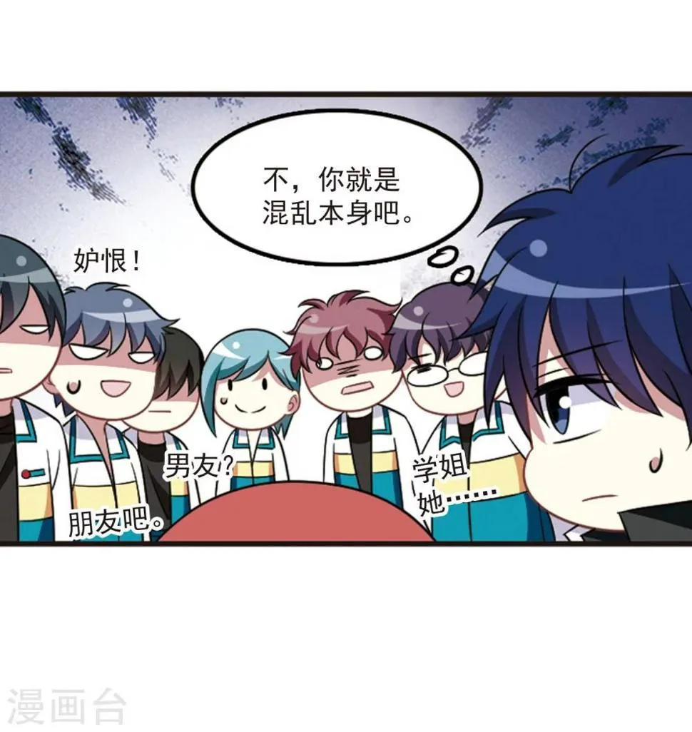 第106话1 面对现实 第38页
