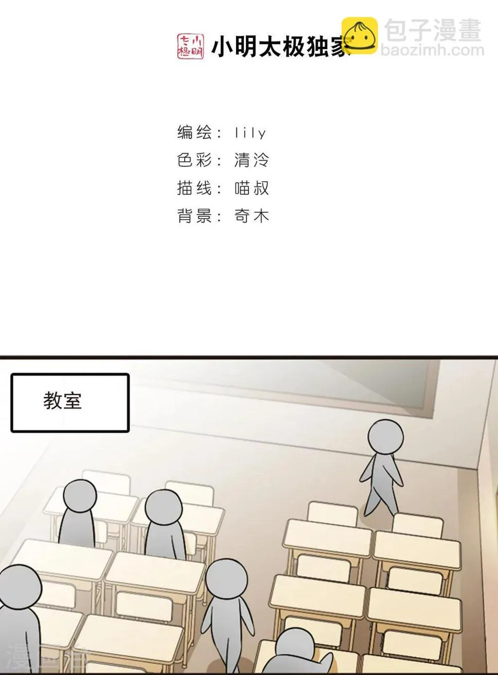 第106话2 面对现实 第2页
