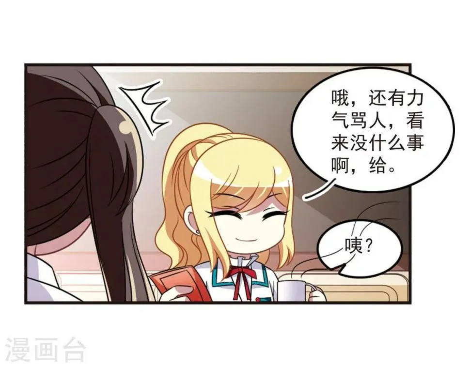 第106话2 面对现实 第8页