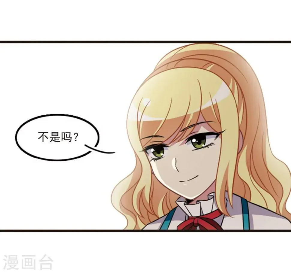 第106话2 面对现实 第15页