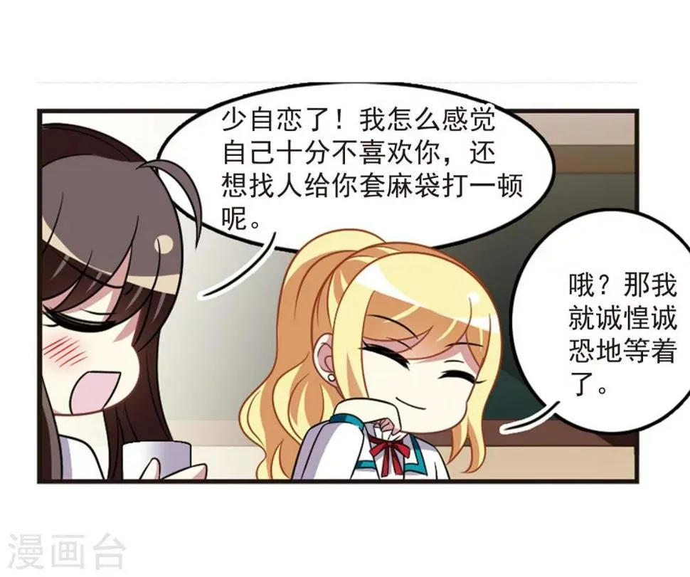 第106话2 面对现实 第17页