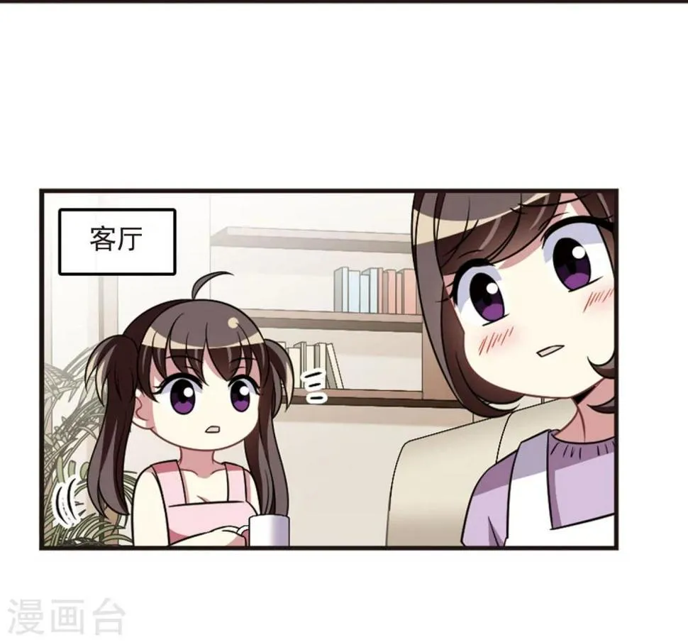 第106话2 面对现实 第26页
