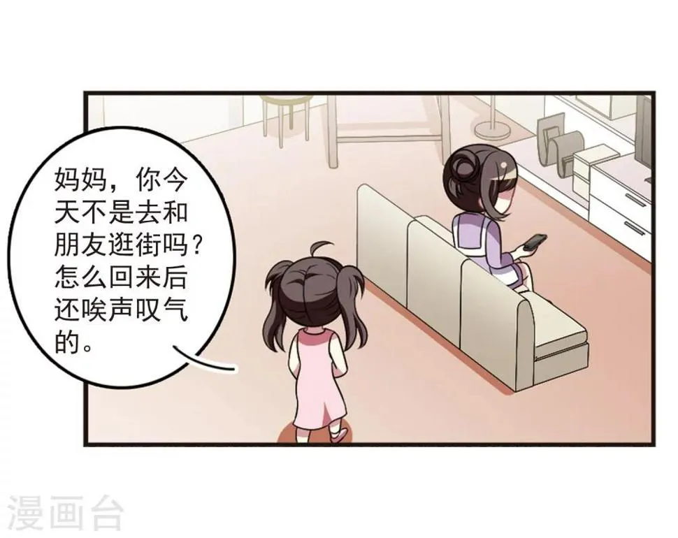 第106话2 面对现实 第27页