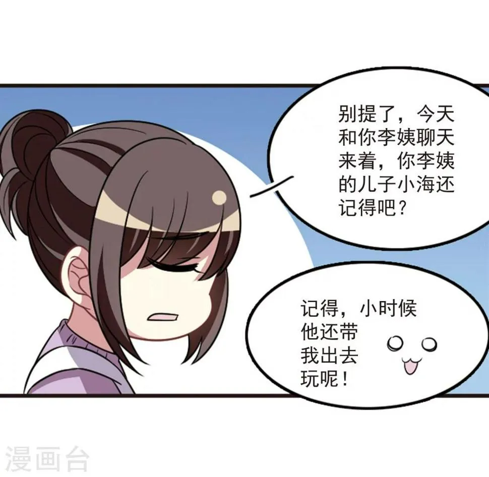 第106话2 面对现实 第28页