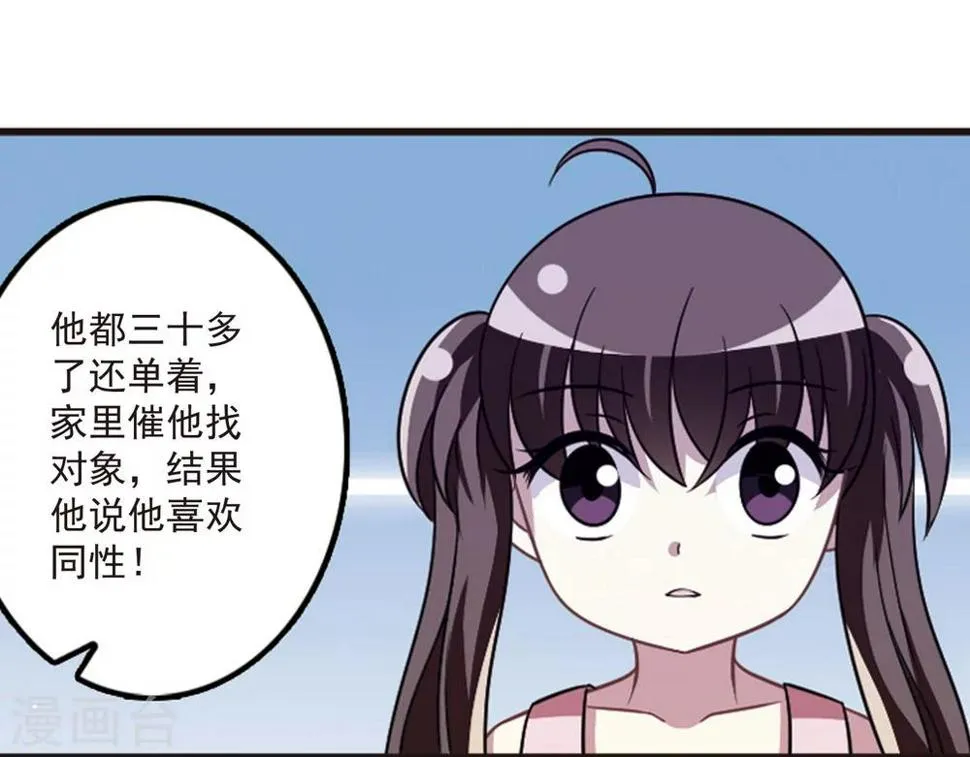 第106话2 面对现实 第29页