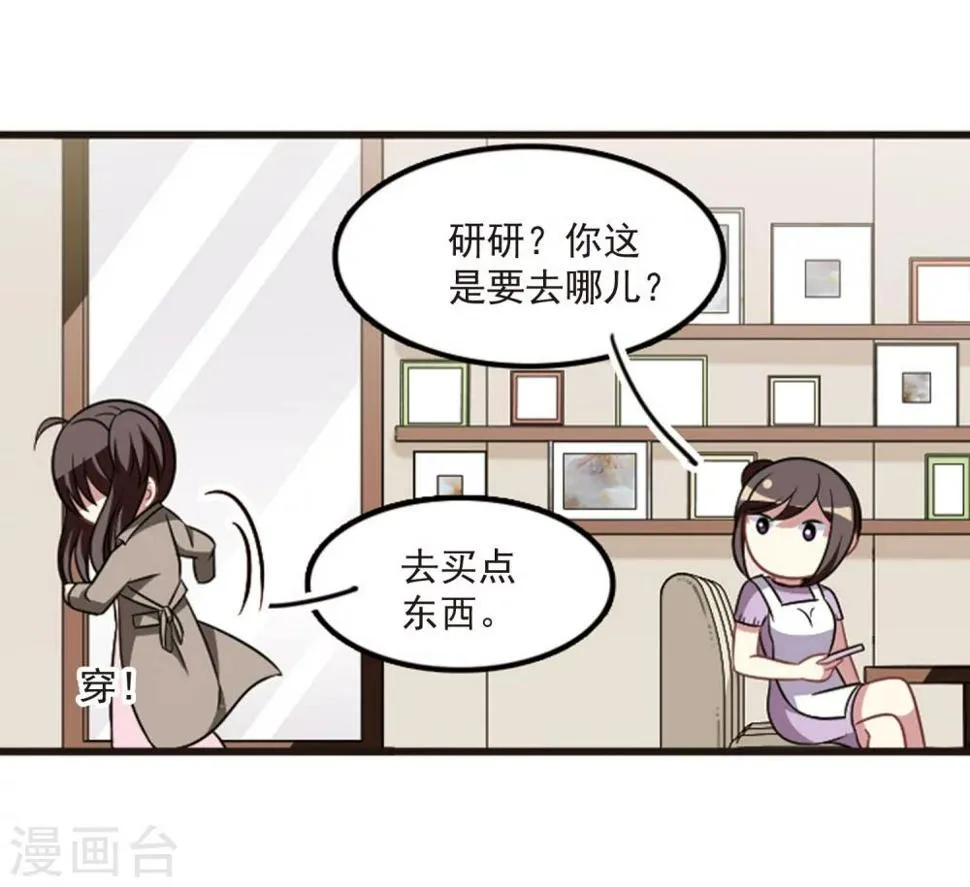 第106话2 面对现实 第32页