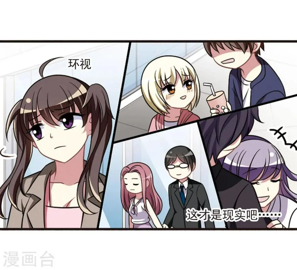 第106话2 面对现实 第35页