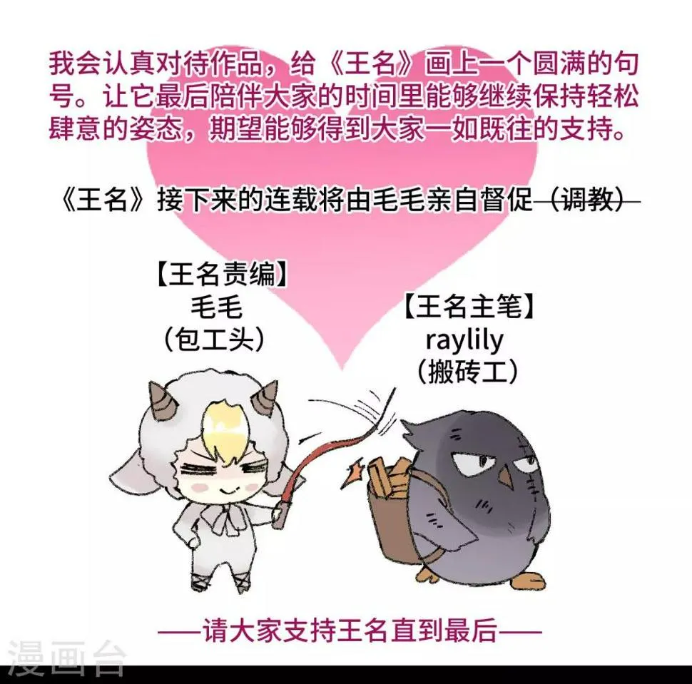 7月6日断更道歉 第5页