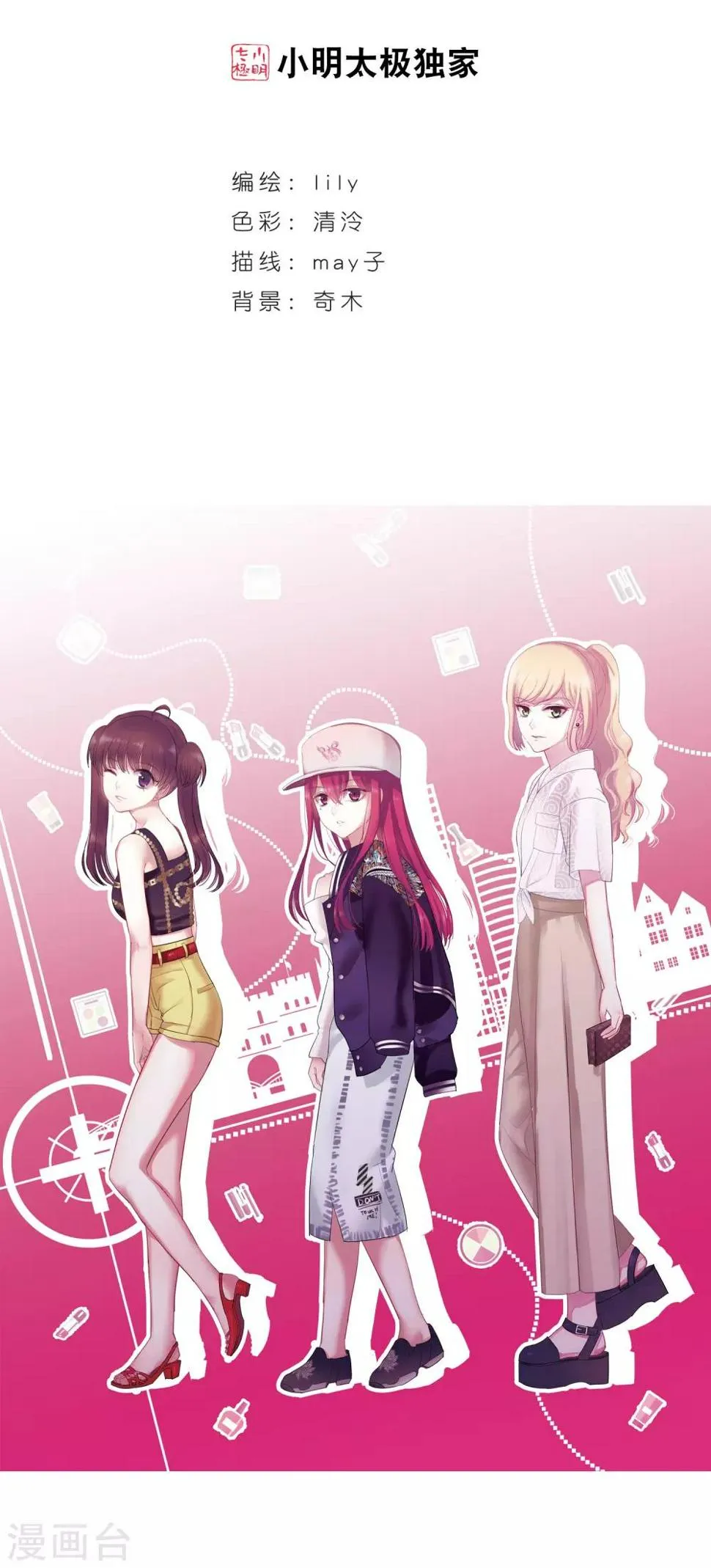 第107话1 路见不平！ 第2页