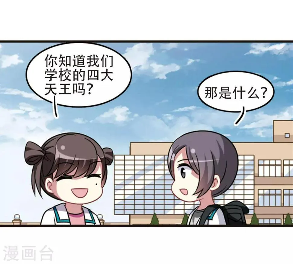 第107话1 路见不平！ 第4页