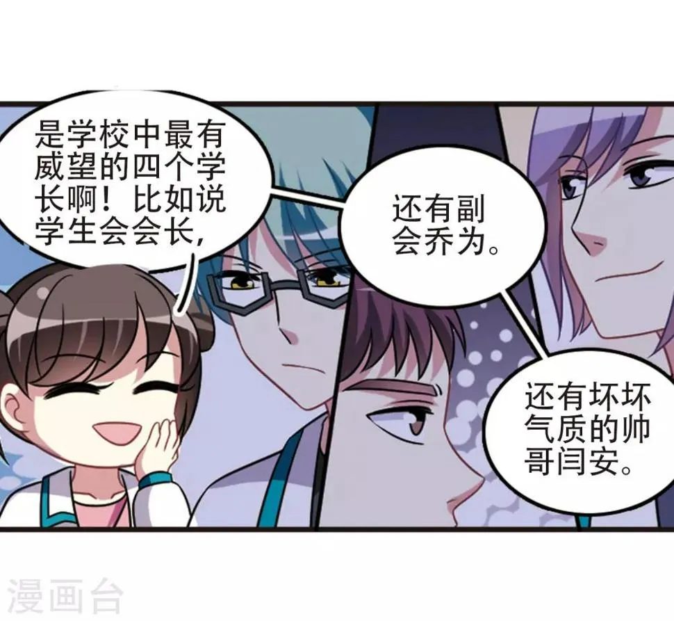 第107话1 路见不平！ 第5页