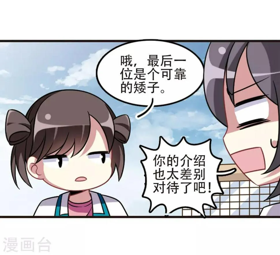第107话1 路见不平！ 第6页