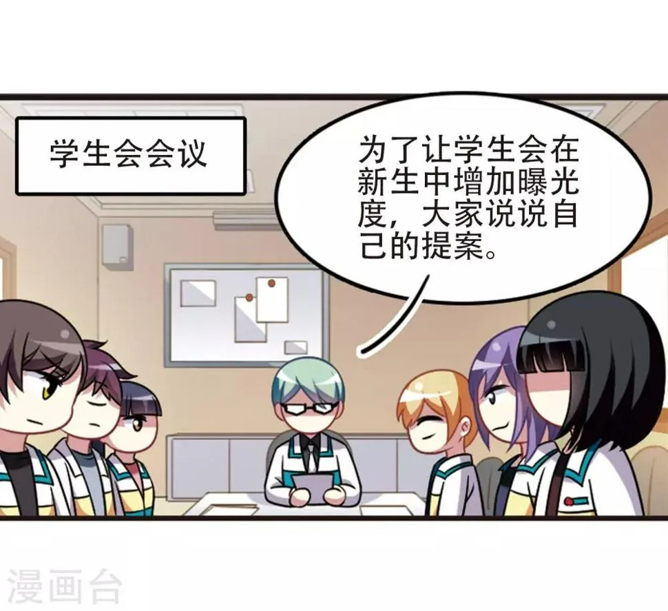 第107话1 路见不平！ 第7页
