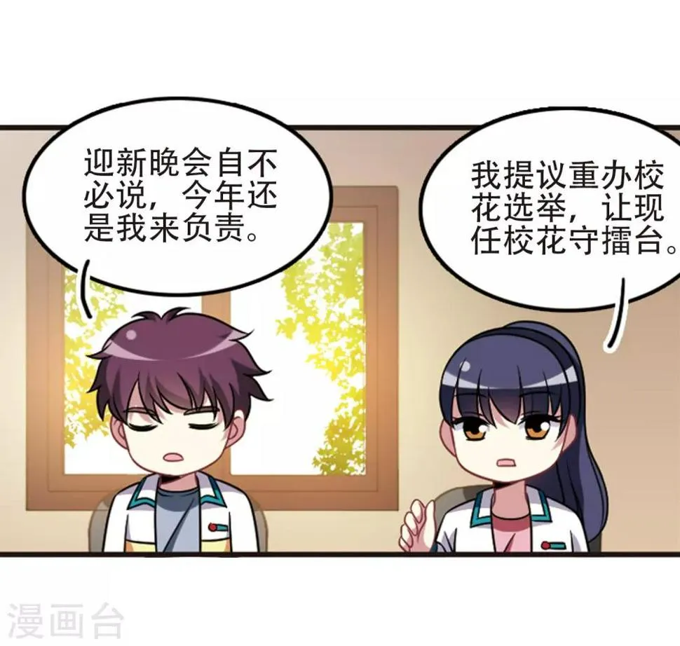 第107话1 路见不平！ 第8页