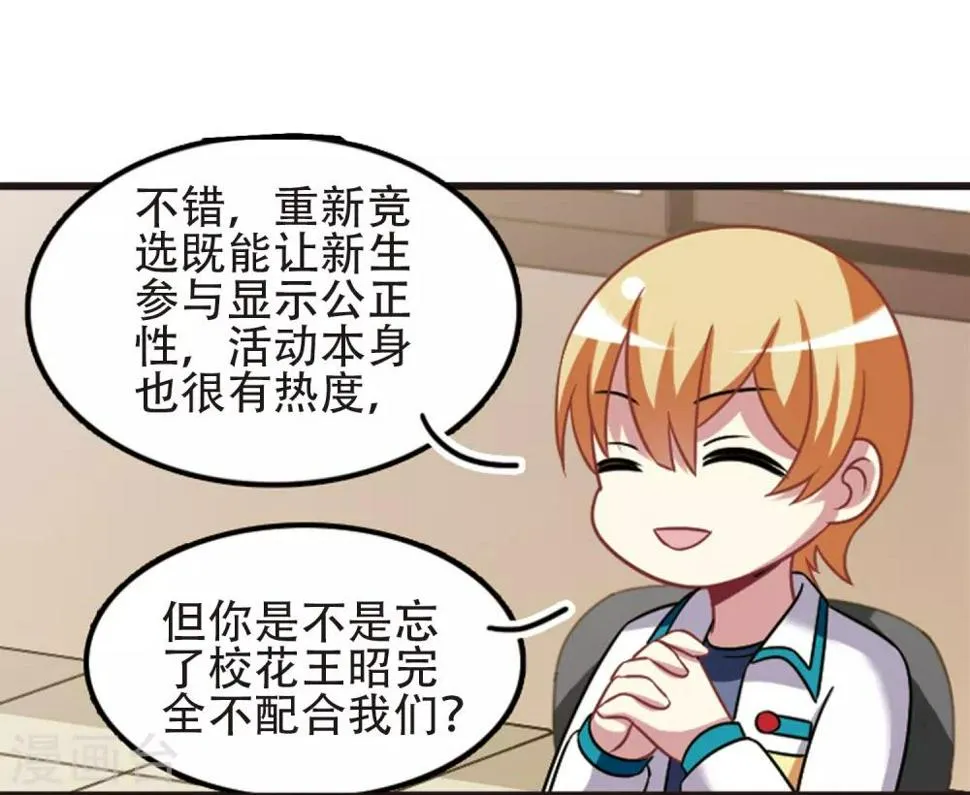 第107话1 路见不平！ 第9页