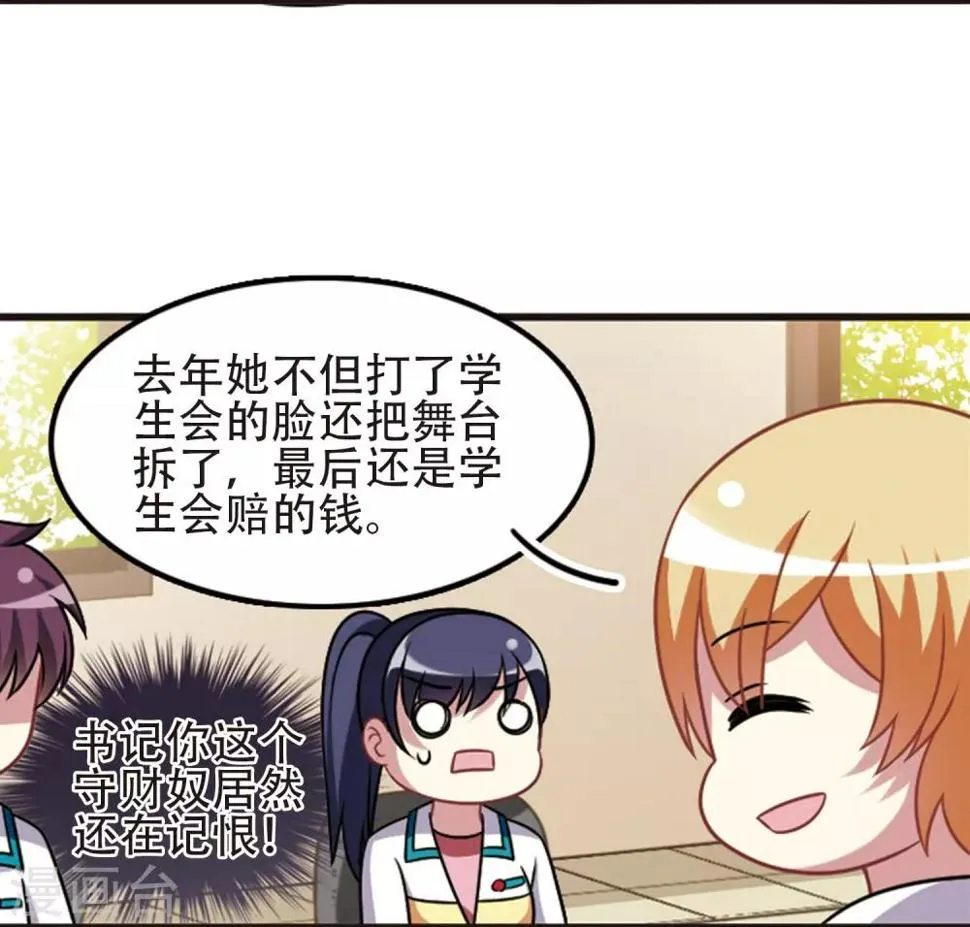 第107话1 路见不平！ 第10页