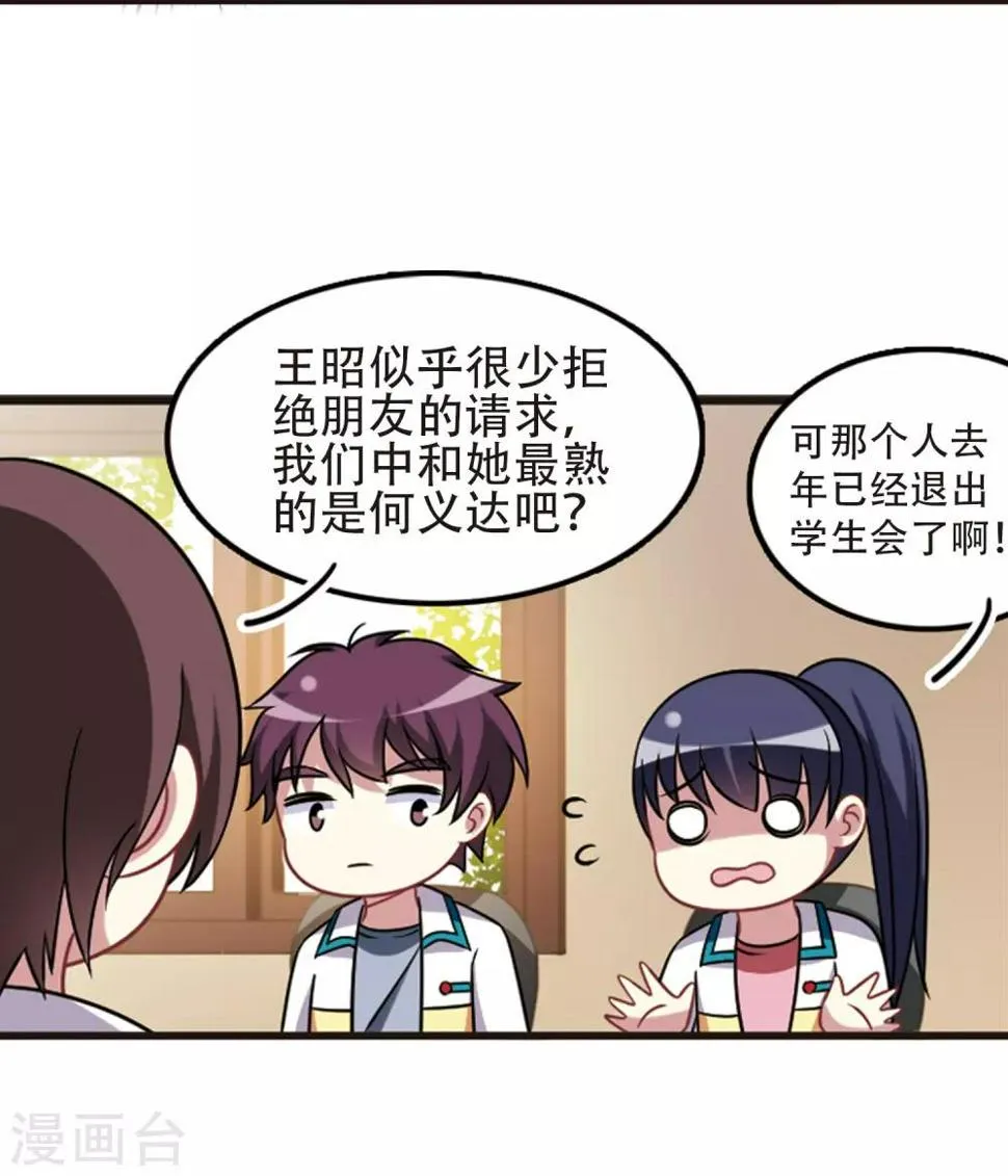 第107话1 路见不平！ 第11页