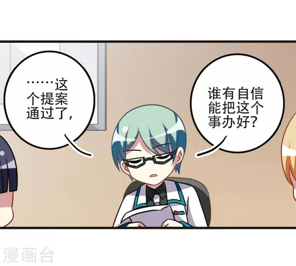 第107话1 路见不平！ 第12页