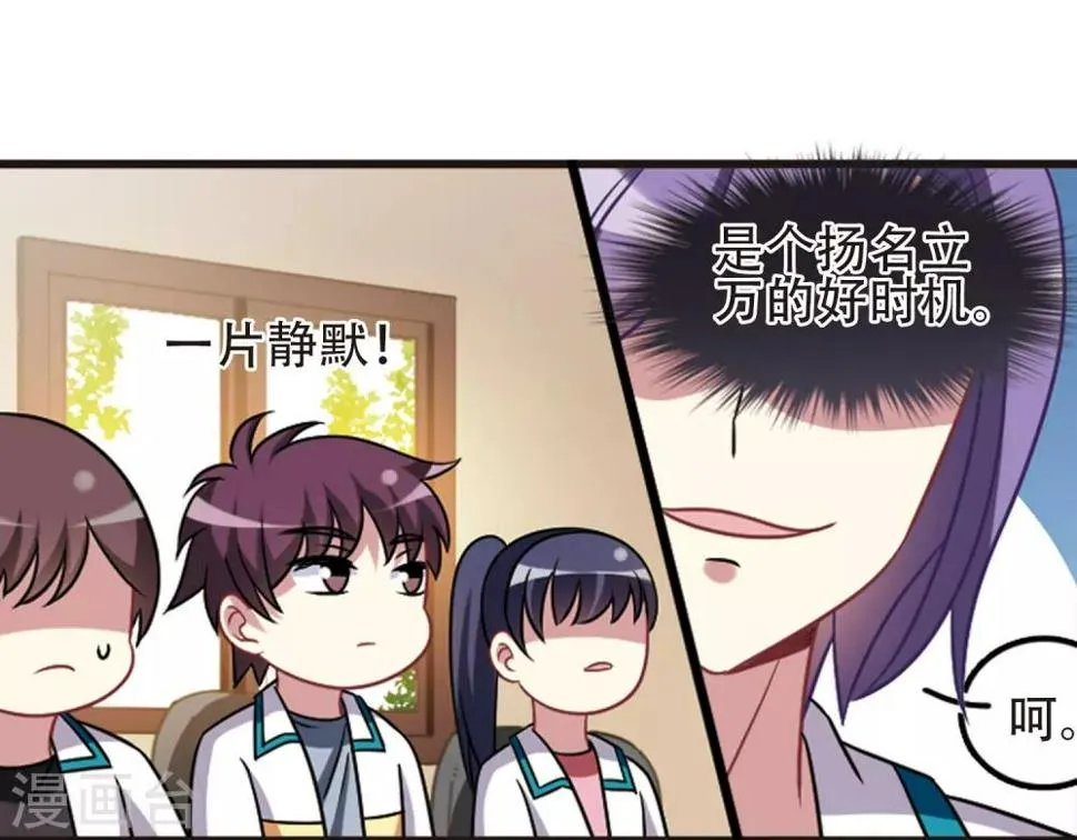 第107话1 路见不平！ 第13页