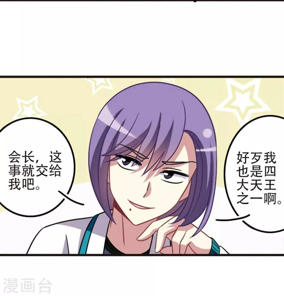 第107话1 路见不平！ 第14页