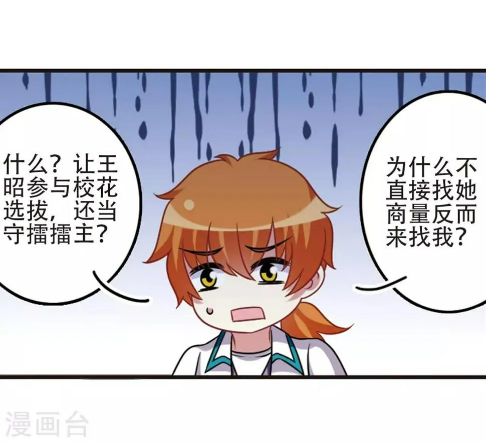 第107话1 路见不平！ 第15页