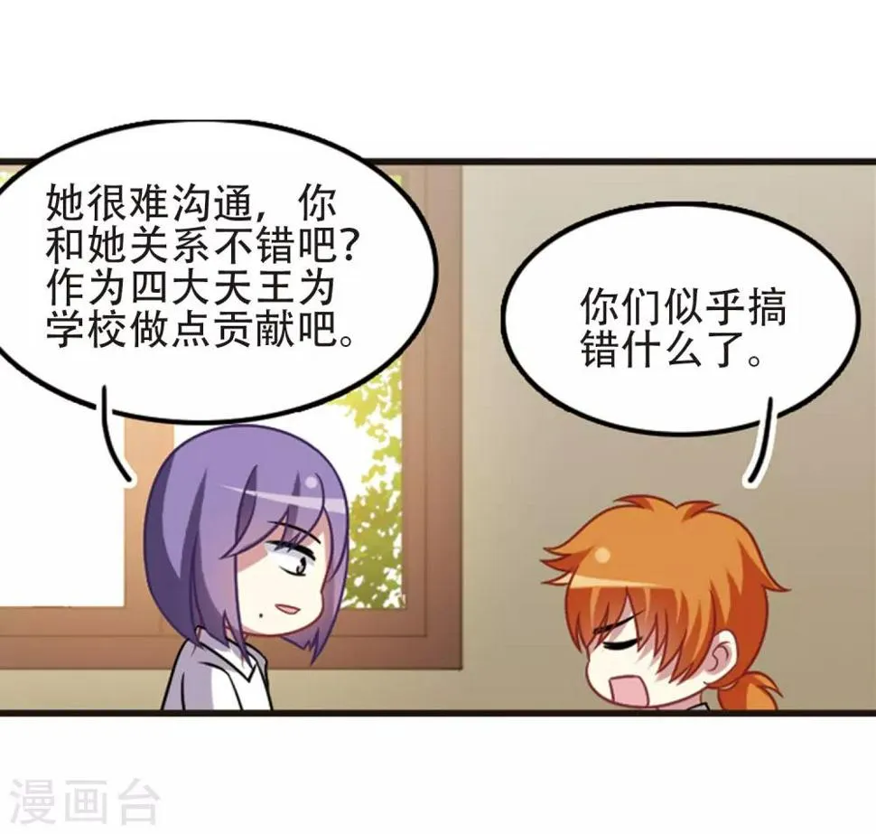 第107话1 路见不平！ 第16页