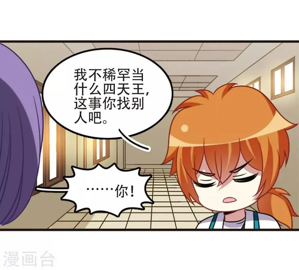 第107话1 路见不平！ 第17页