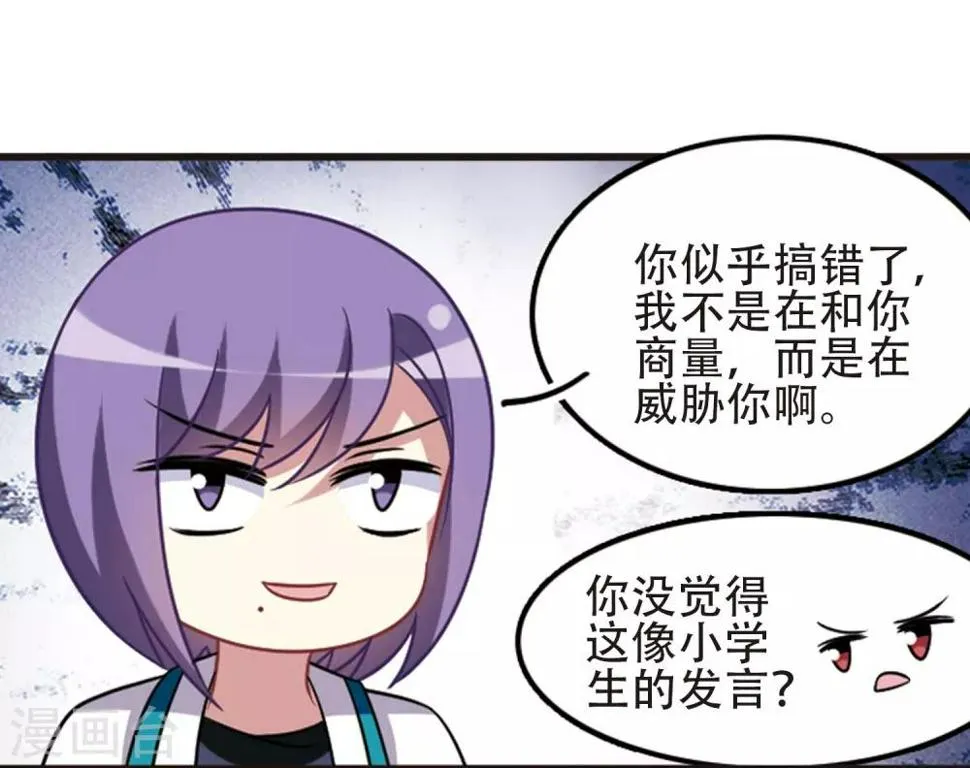 第107话1 路见不平！ 第18页