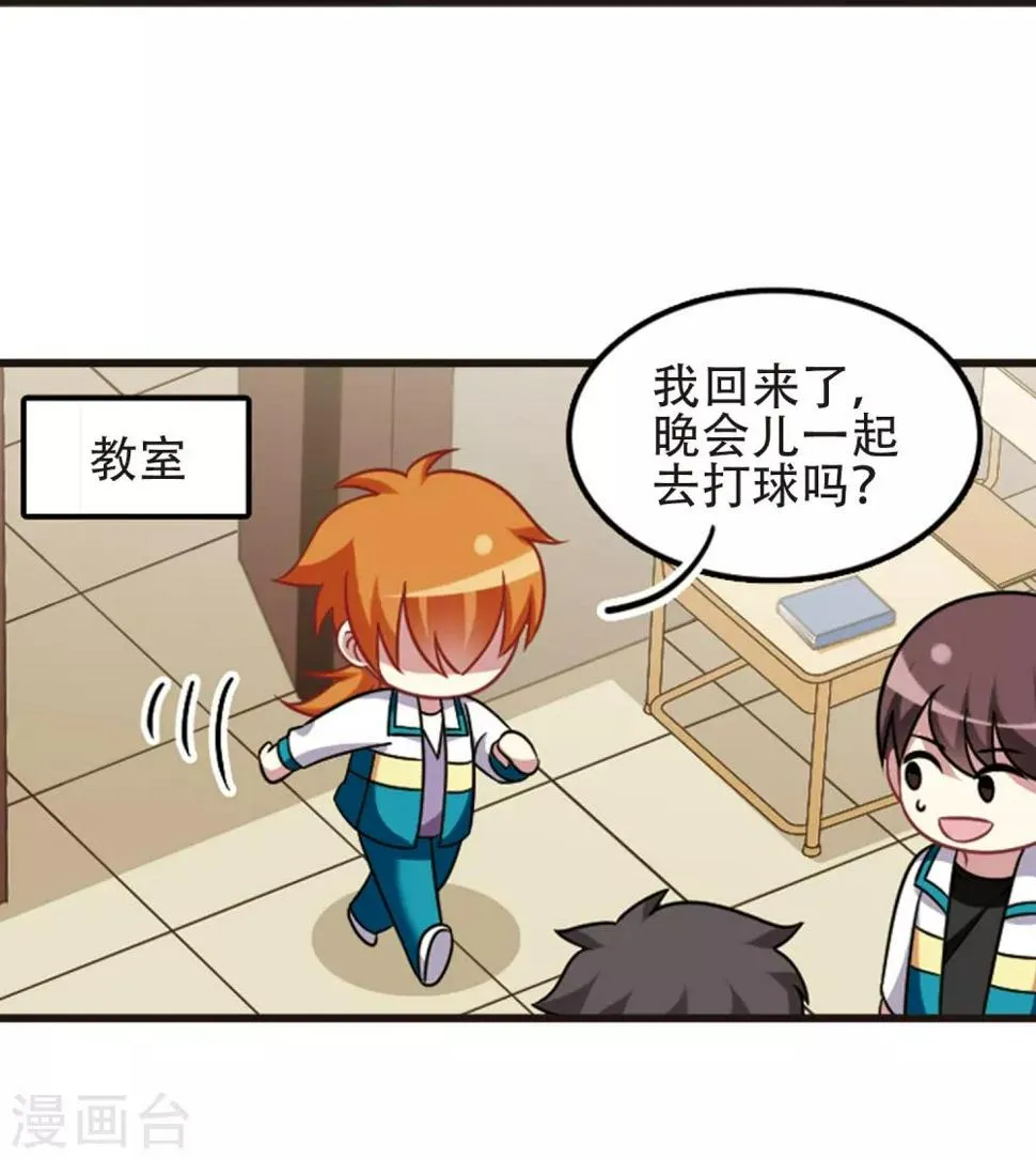 第107话1 路见不平！ 第19页