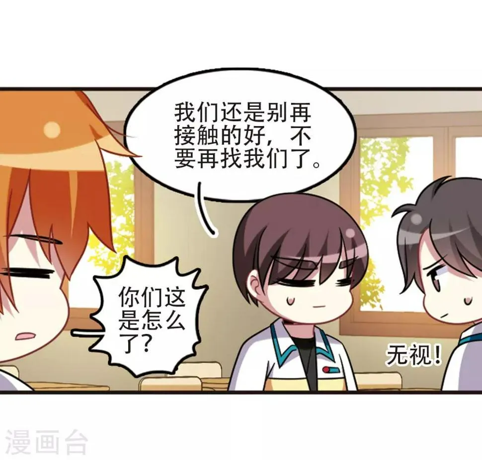 第107话1 路见不平！ 第20页