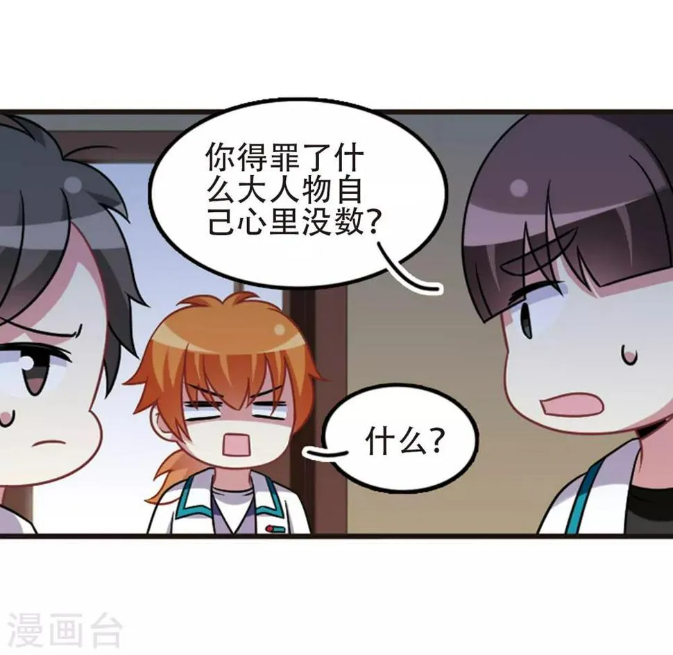 第107话1 路见不平！ 第21页