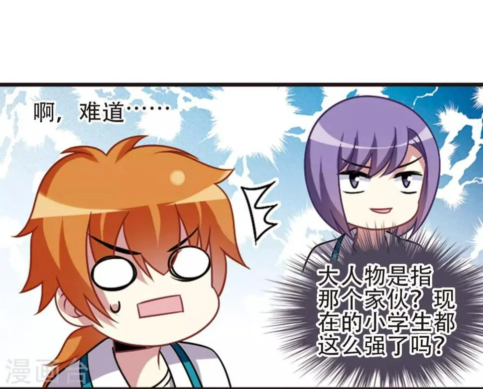 第107话1 路见不平！ 第22页
