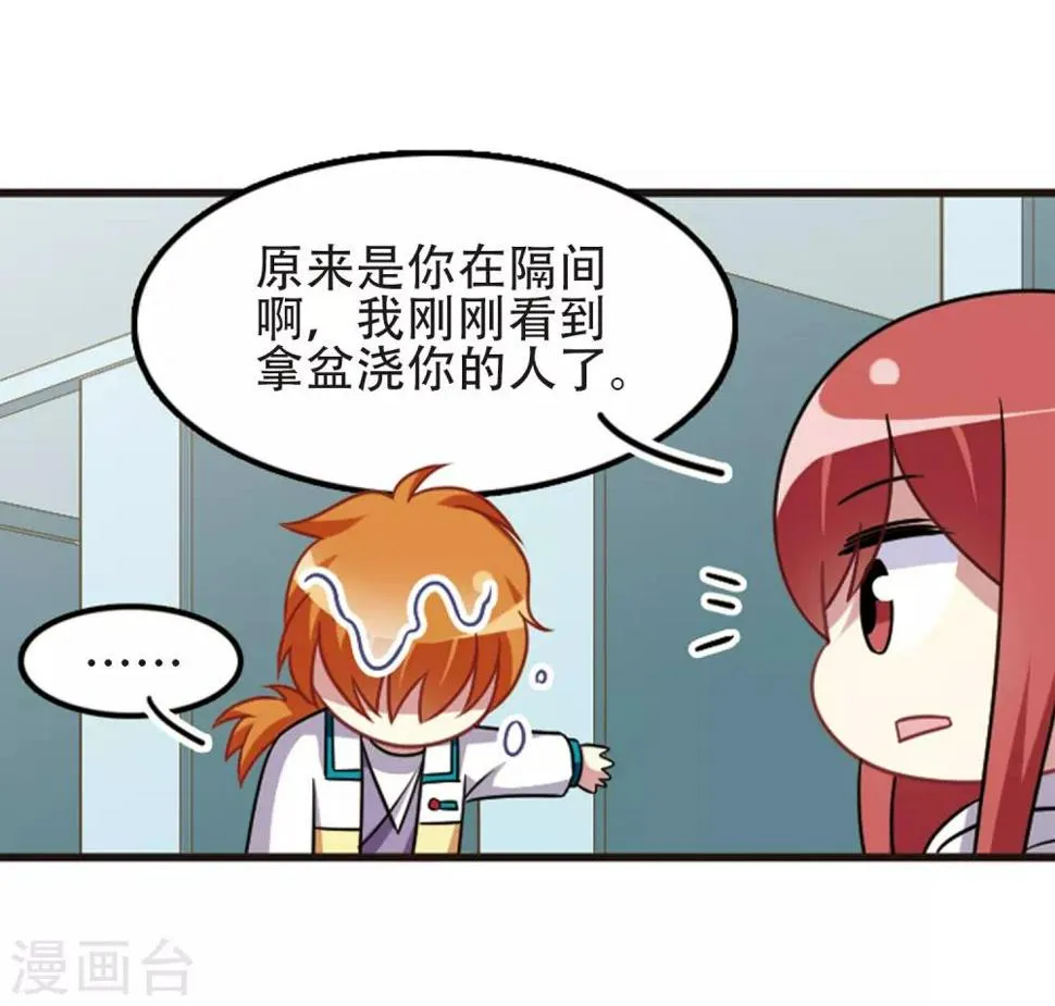 第107话1 路见不平！ 第25页