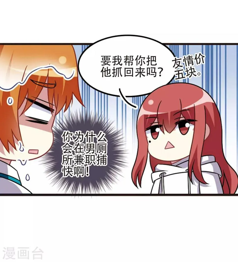 第107话1 路见不平！ 第26页