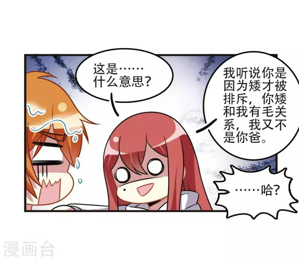 第107话2 路见不平！ 第5页